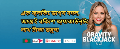 ১০০% স্বাগতম বোনাস 🎰 promotion
